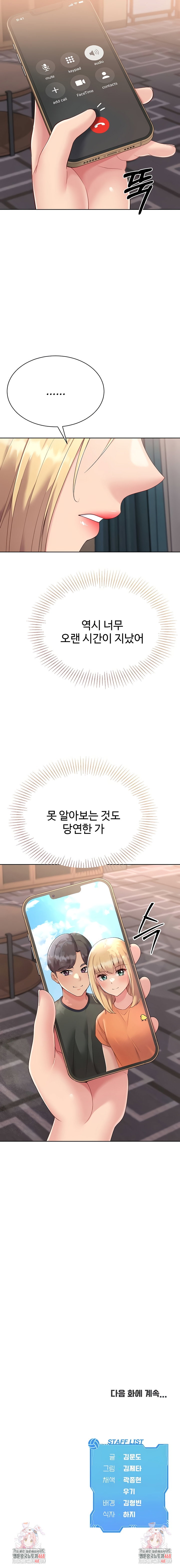 Set It! Raw Page 10 - MangaHe