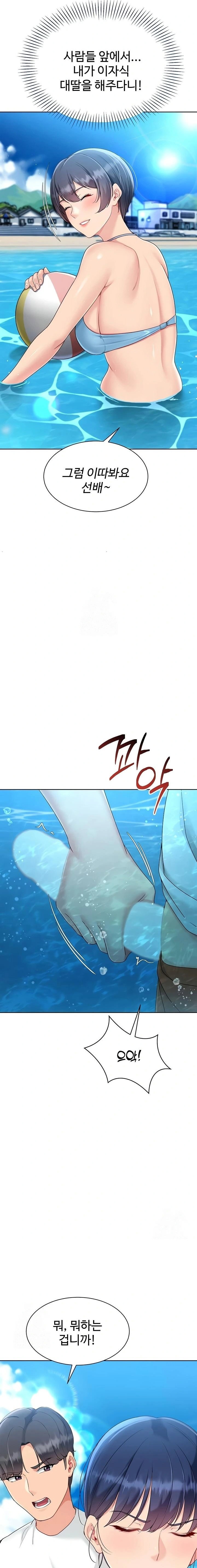 Set It! Raw Page 13 - MangaHe