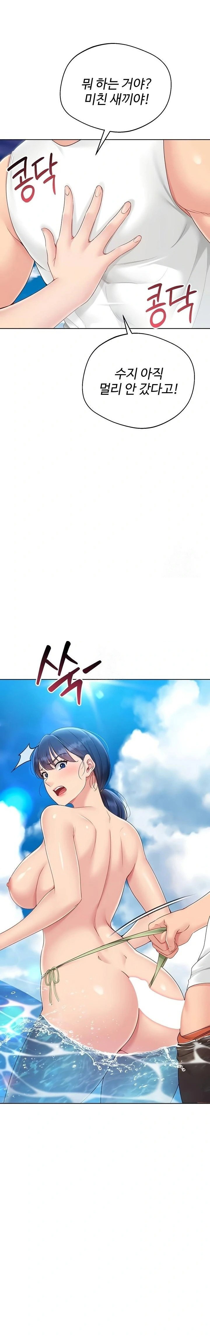 Set It! Raw Page 16 - MangaHe