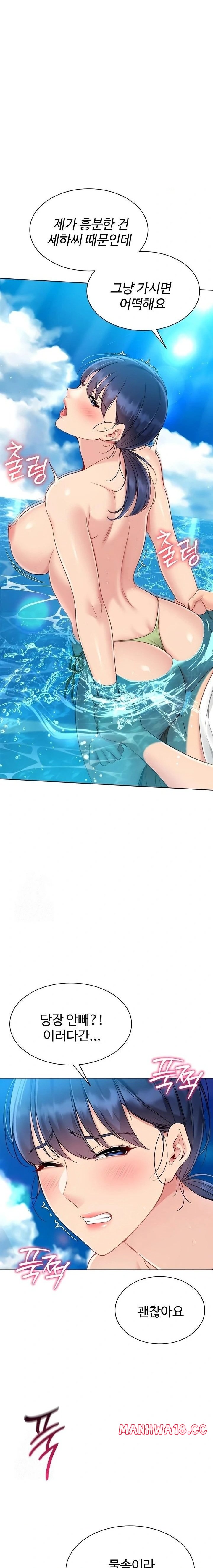 Set It! Raw Page 17 - MangaHe