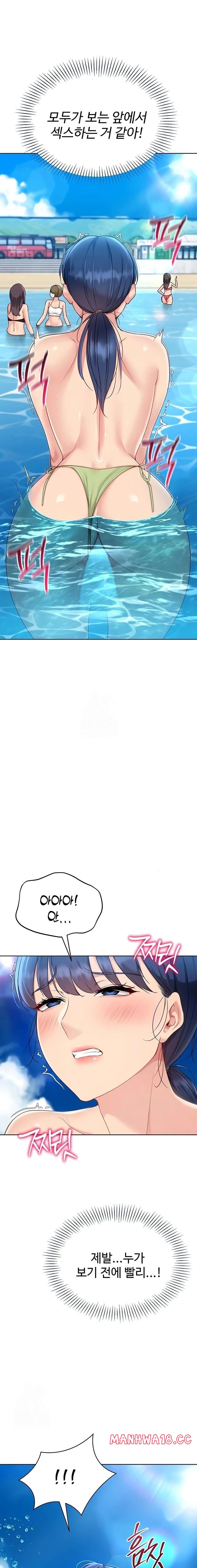 Set It! Raw Page 19 - MangaHe