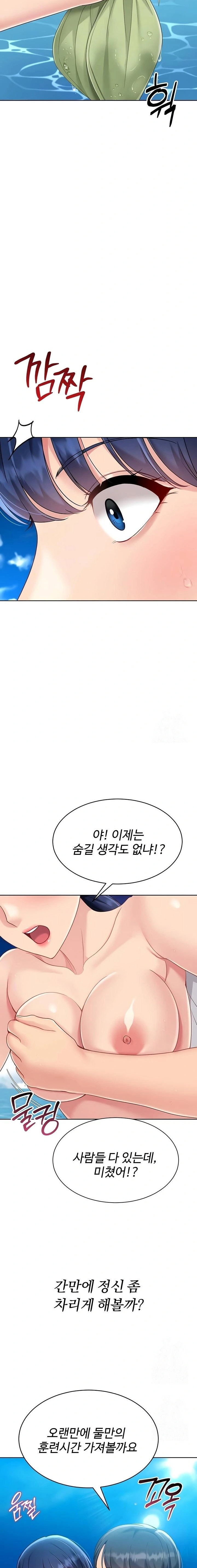 Set It! Raw Page 3 - MangaHe