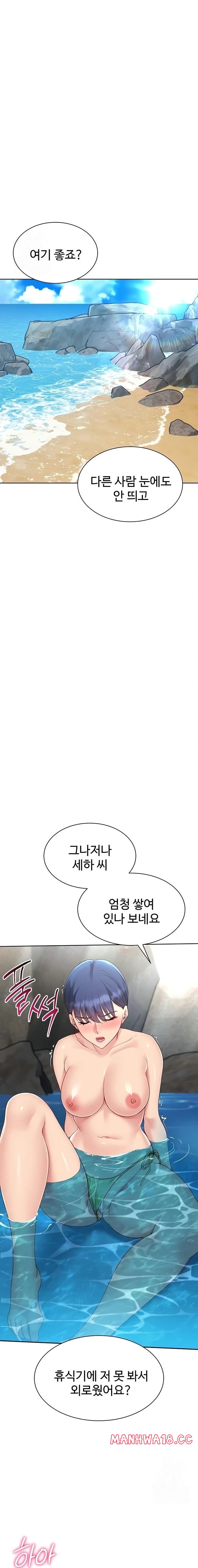 Set It! Raw Page 21 - MangaHe