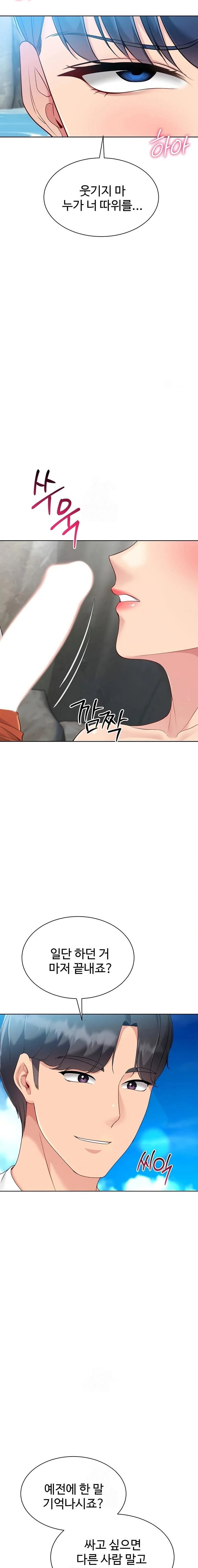 Set It! Raw Page 22 - MangaHe