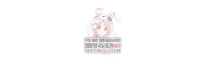 Set It! Raw Page 2 - MangaHe