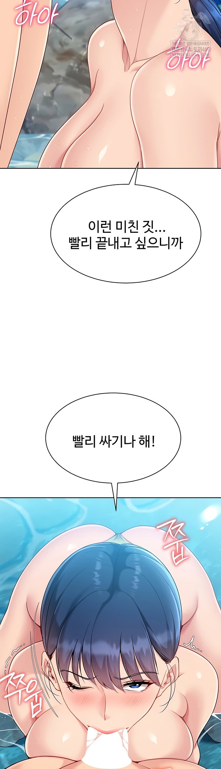 Set It! Raw Page 18 - MangaHe