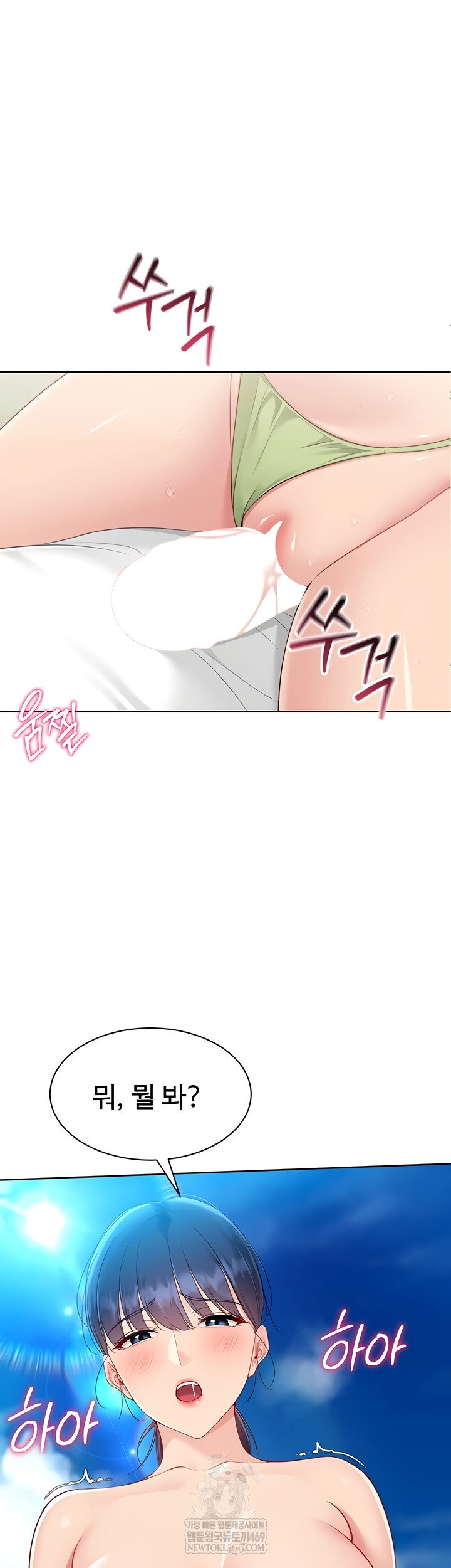 Set It! Raw Page 48 - MangaHe