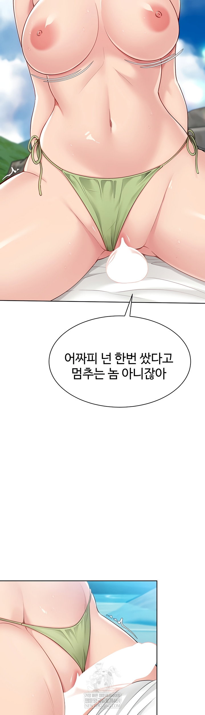 Set It! Raw Page 49 - MangaHe