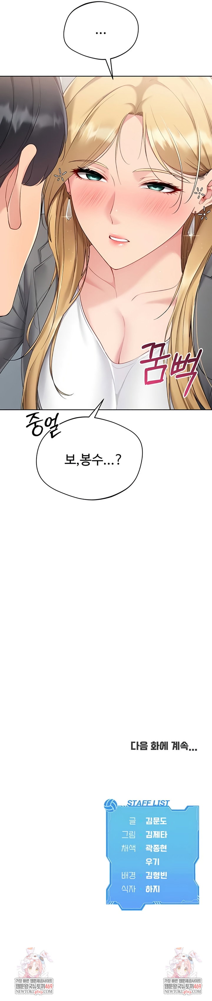 Set It! Raw Page 9 - MangaHe