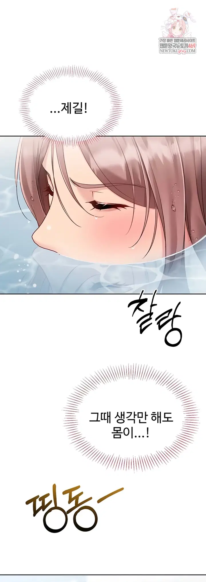 Set It! Raw Page 2 - MangaHe