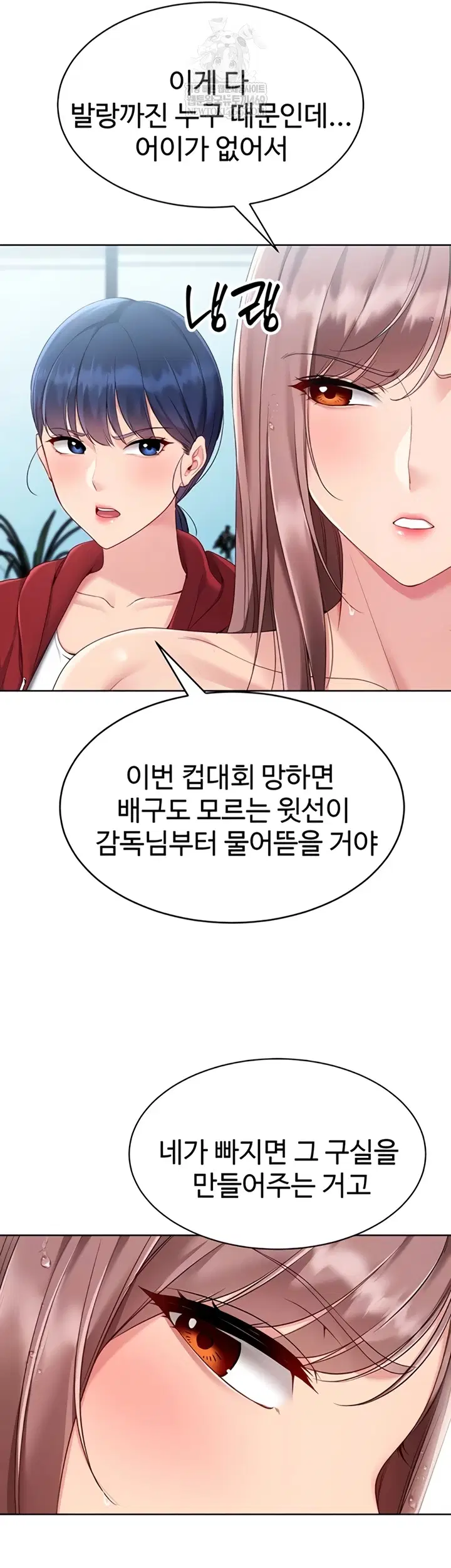 Set It! Raw Page 16 - MangaHe