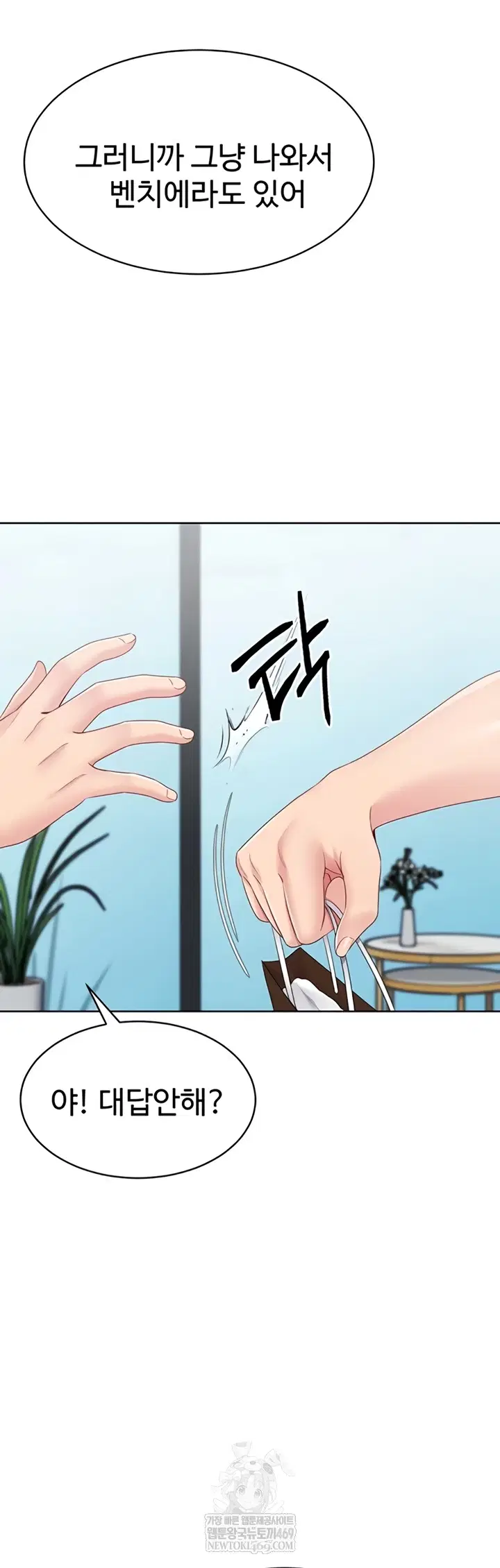 Set It! Raw Page 17 - MangaHe