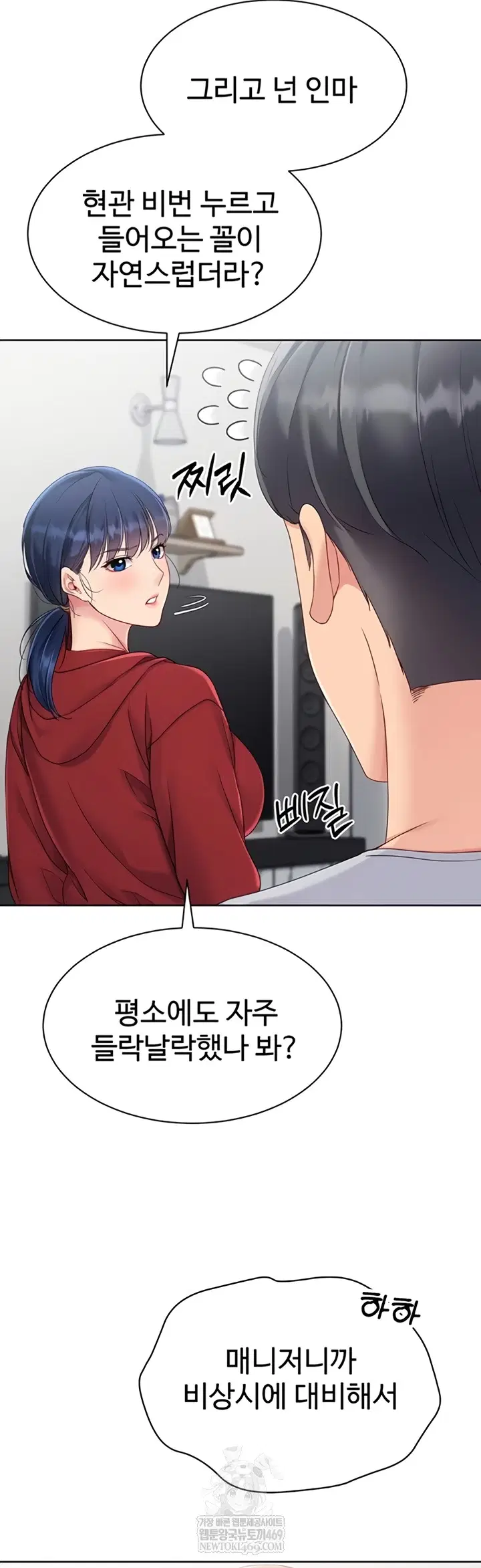 Set It! Raw Page 18 - MangaHe