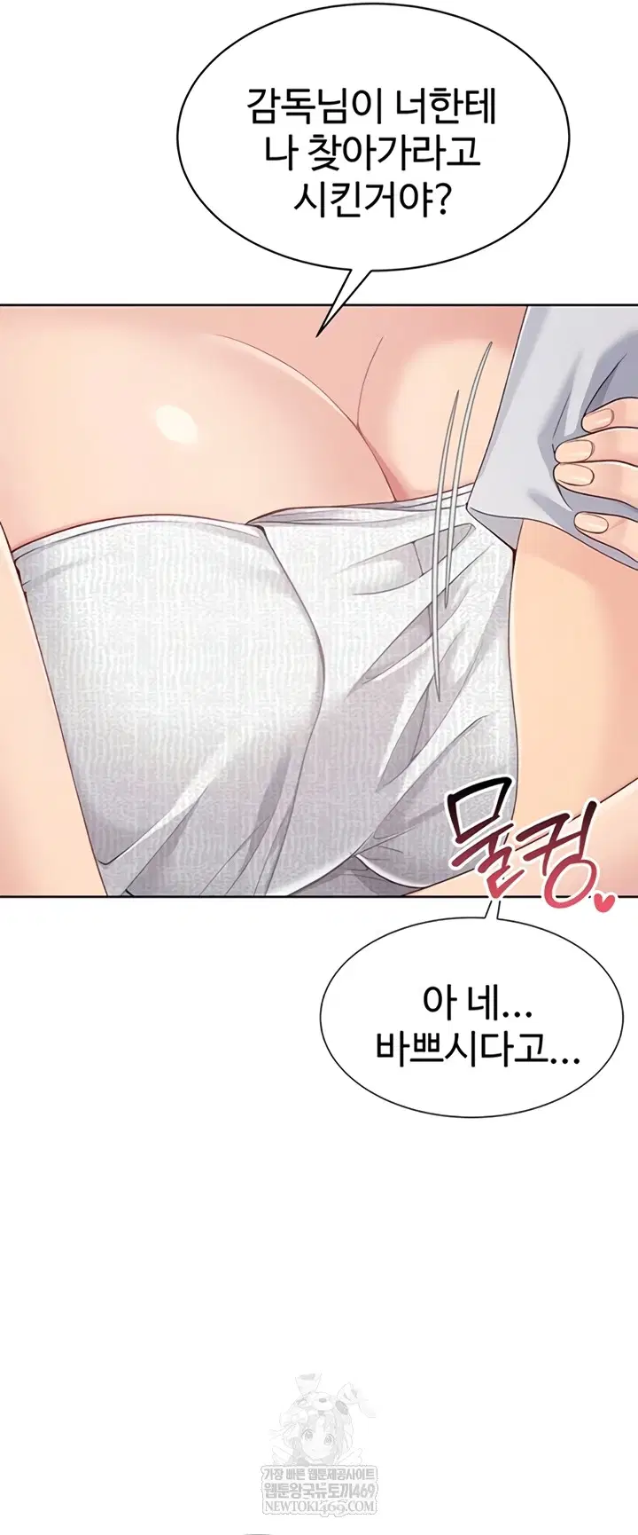 Set It! Raw Page 20 - MangaHe