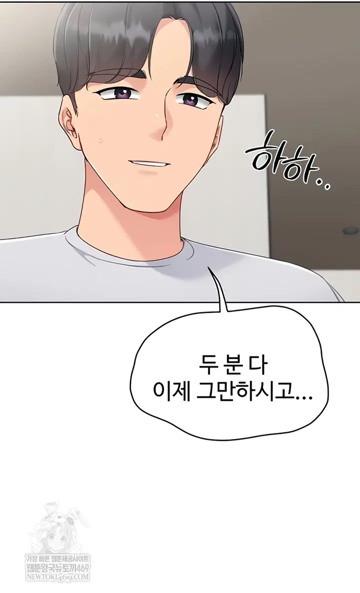Set It! Raw Page 26 - MangaHe