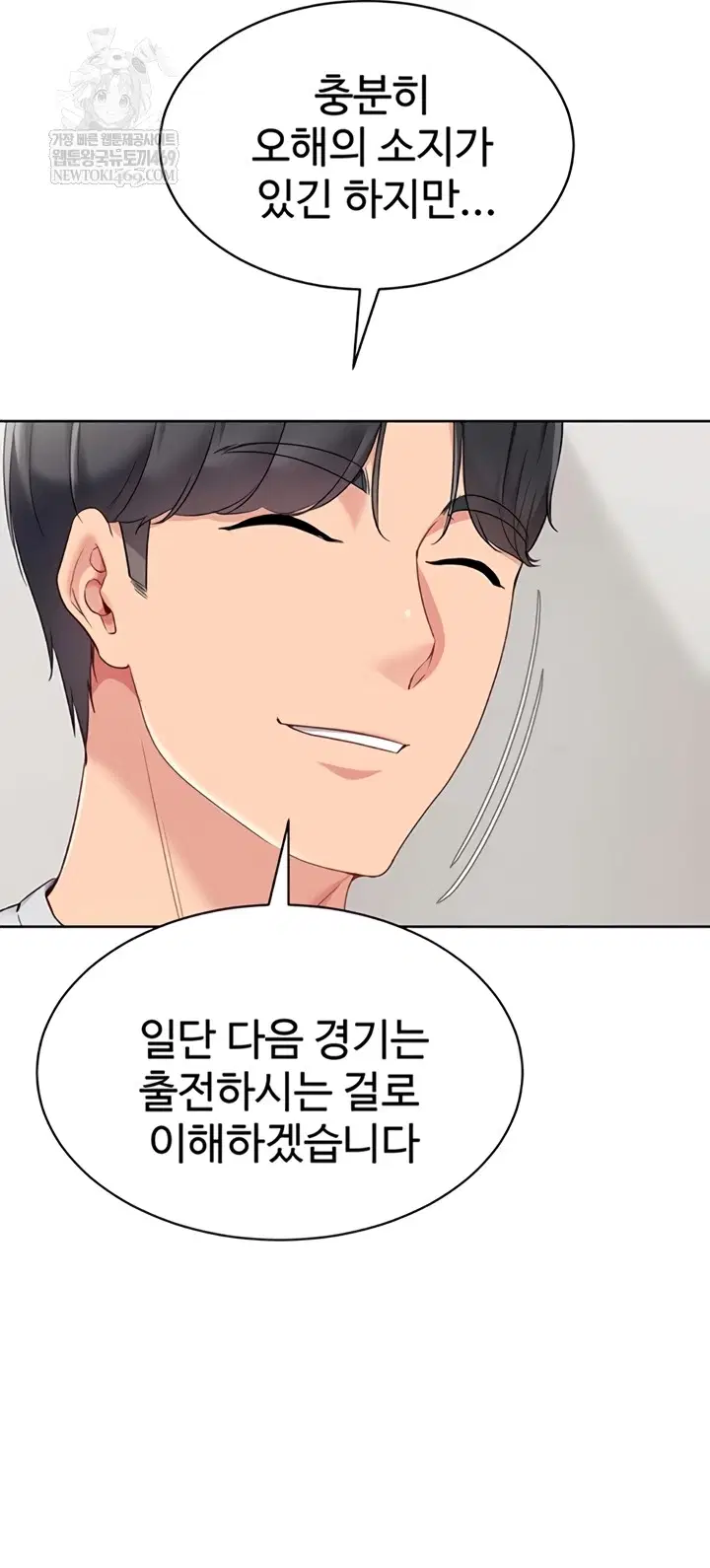 Set It! Raw Page 29 - MangaHe