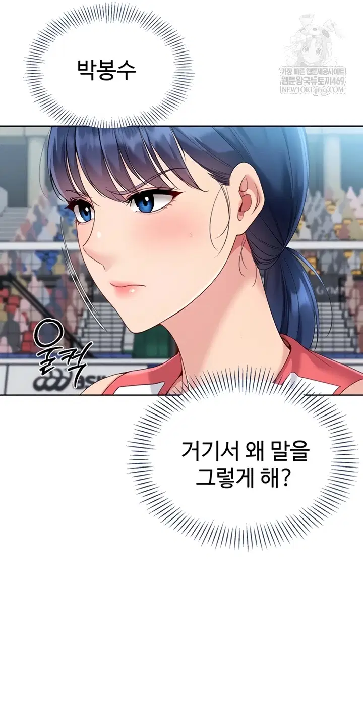 Set It! Raw Page 37 - MangaHe
