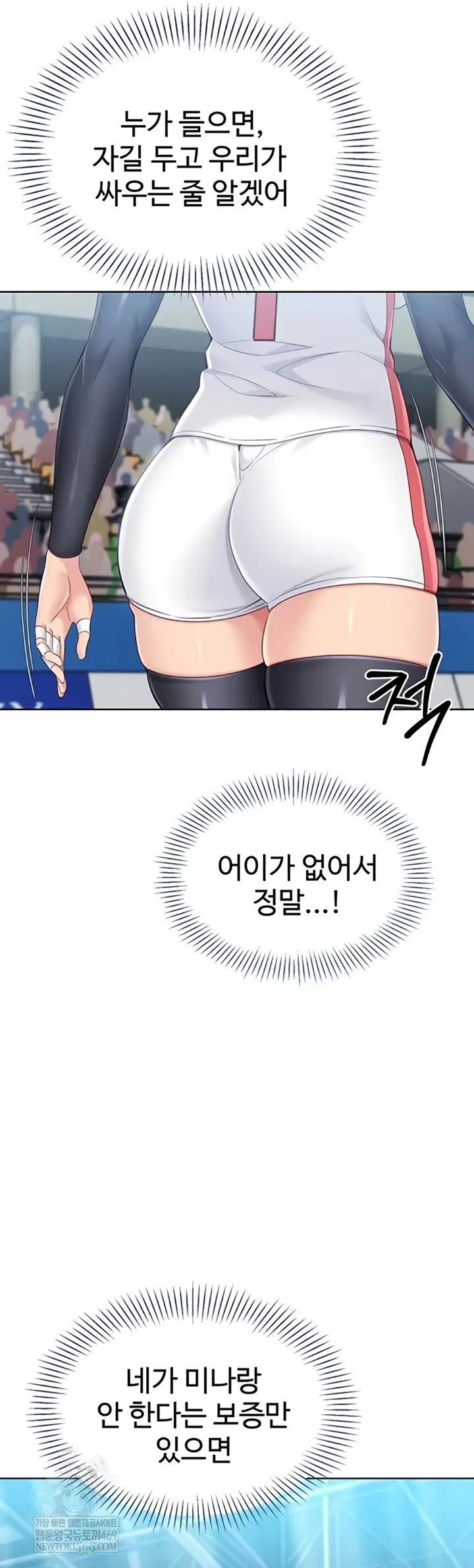Set It! Raw Page 38 - MangaHe
