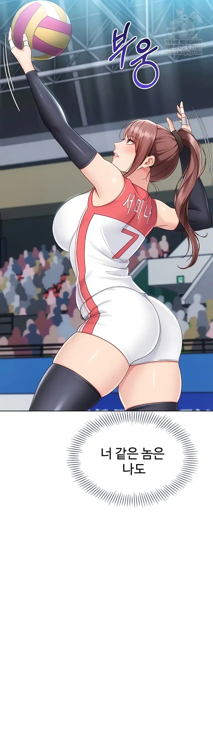 Set It! Raw Page 39 - MangaHe
