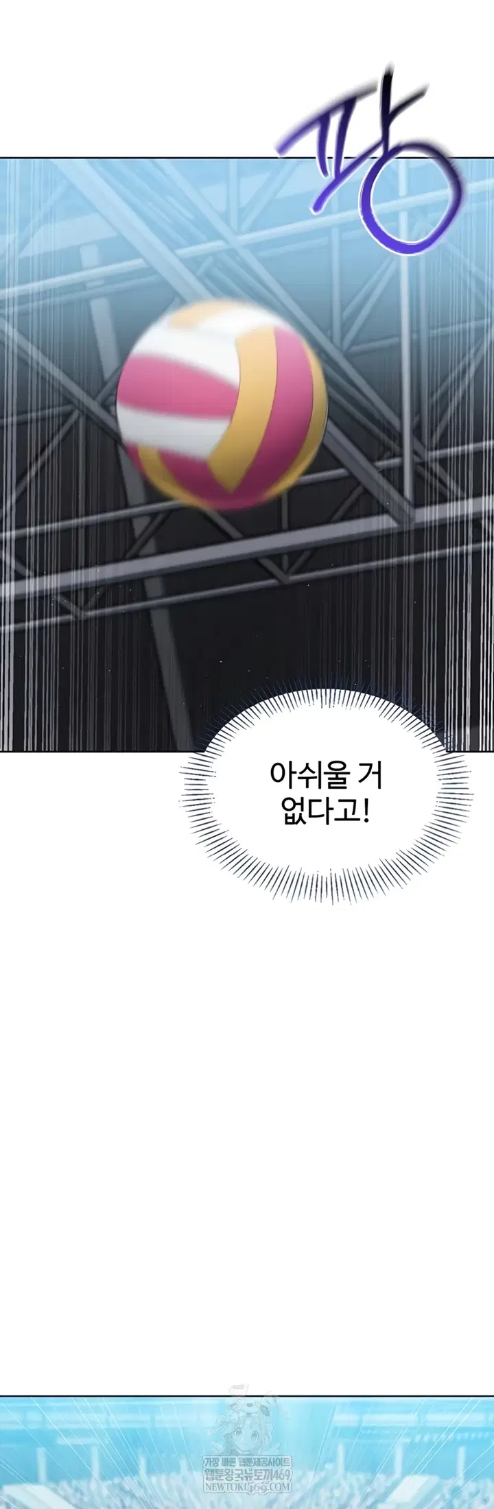 Set It! Raw Page 40 - MangaHe