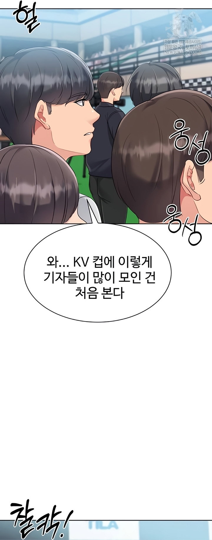 Set It! Raw Page 45 - MangaHe