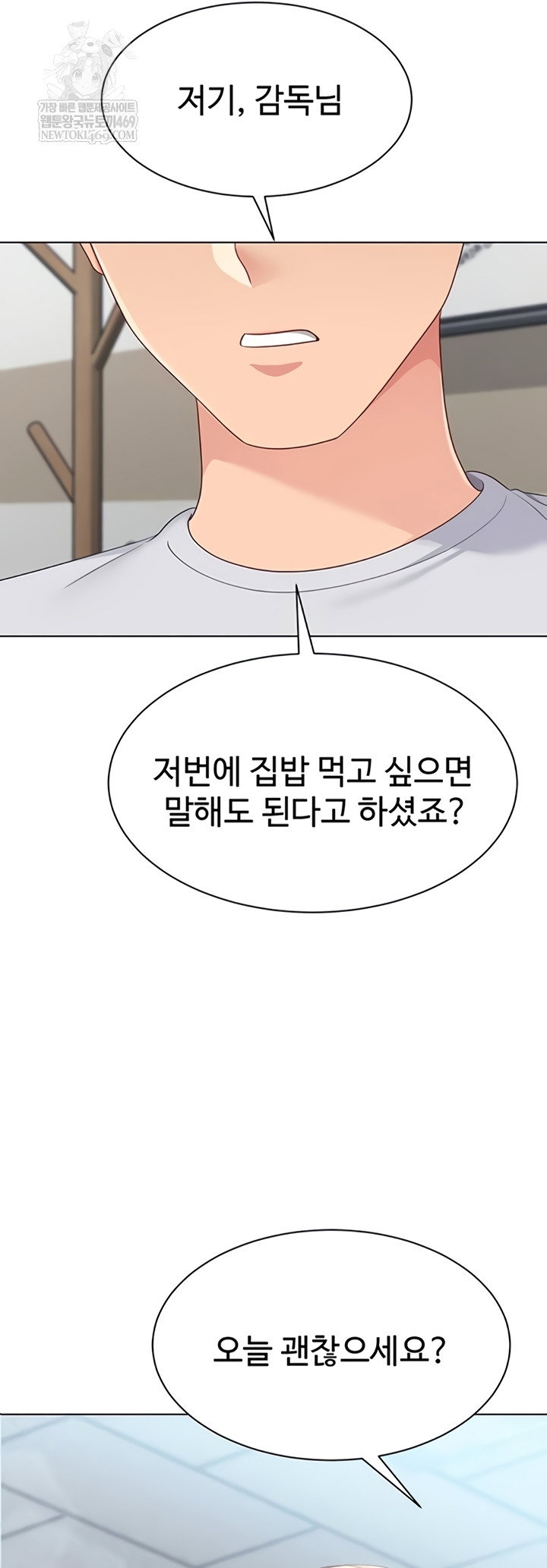 Set It! Raw Page 59 - MangaHe
