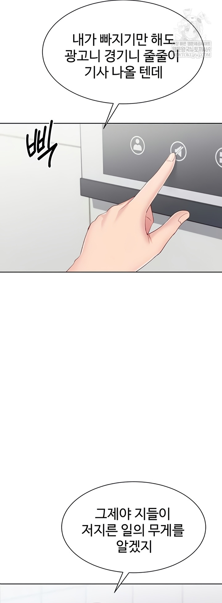 Set It! Raw Page 9 - MangaHe