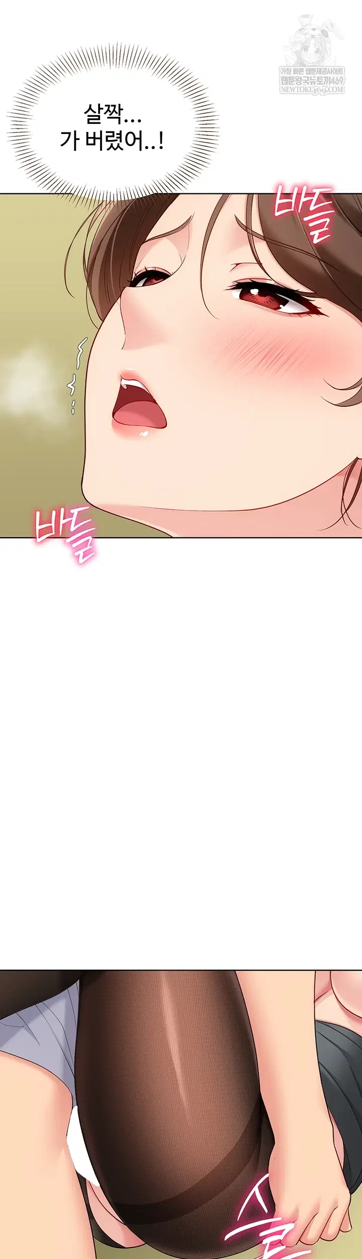 Set It! Raw Page 15 - MangaHe