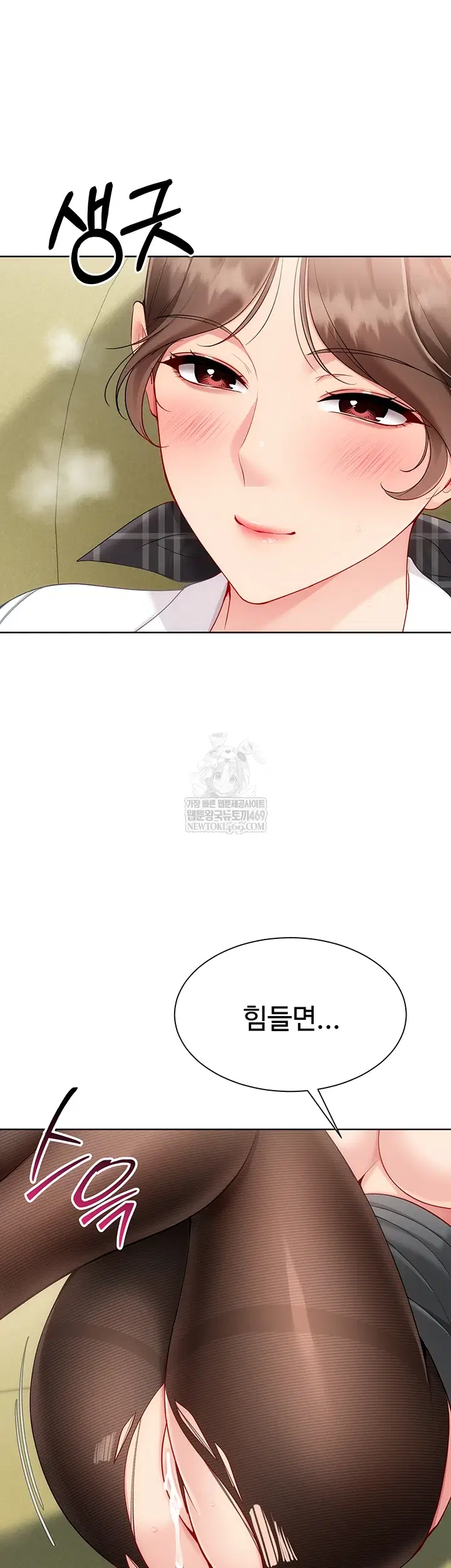 Set It! Raw Page 31 - MangaHe