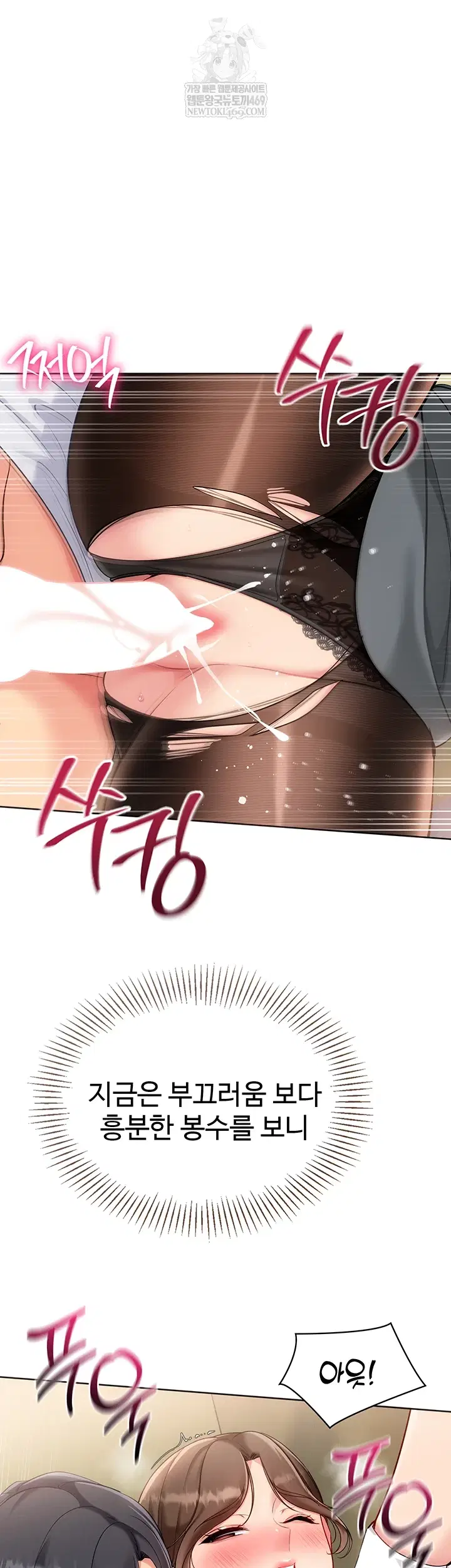 Set It! Raw Page 40 - MangaHe