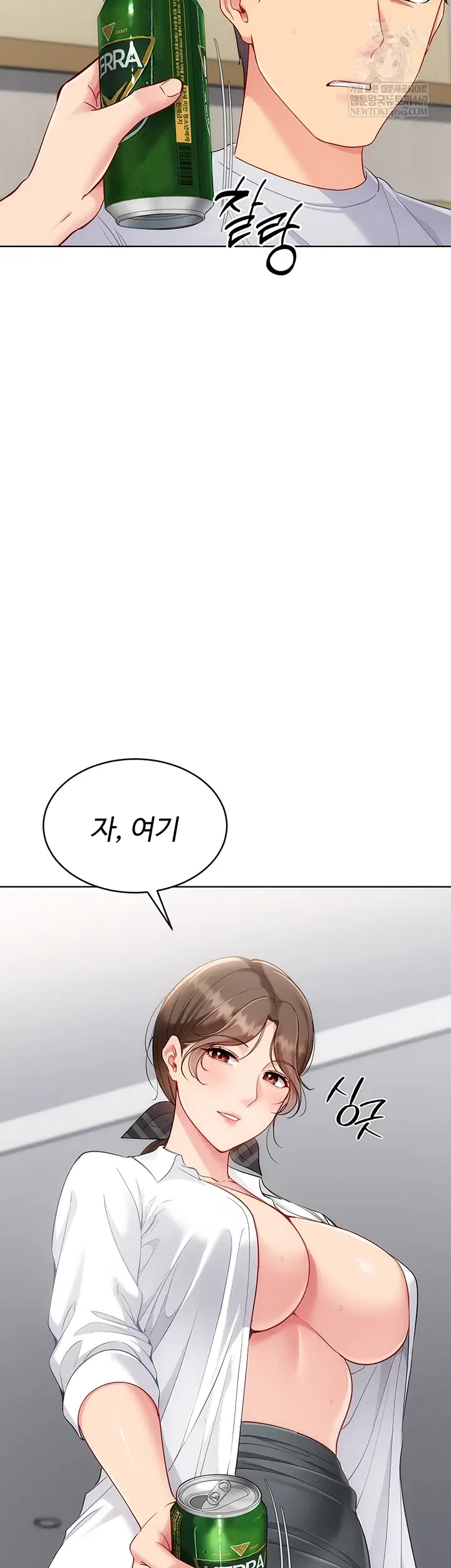 Set It! Raw Page 47 - MangaHe