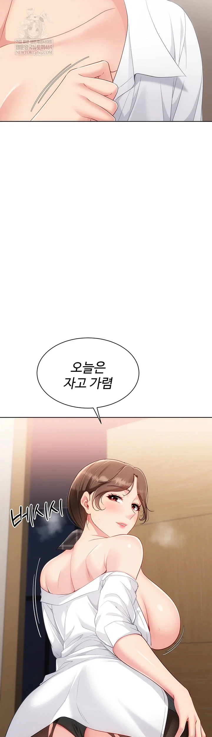 Set It! Raw Page 55 - MangaHe
