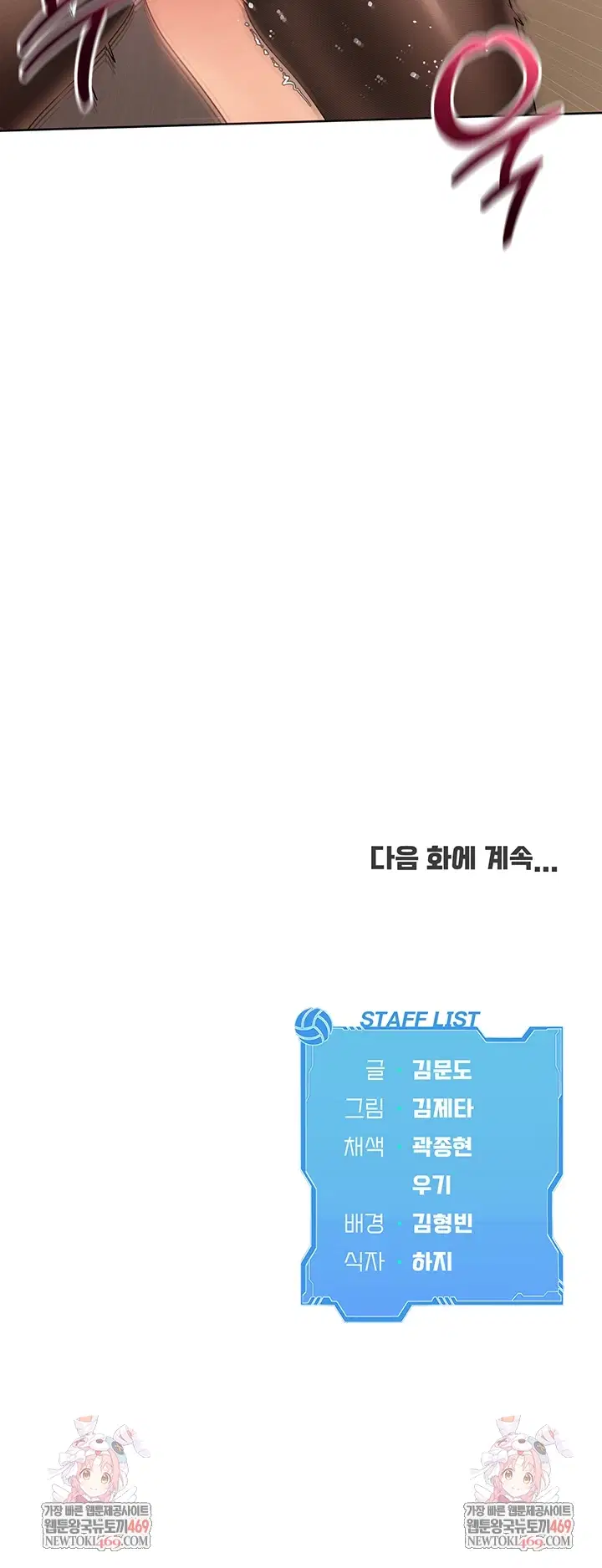 Set It! Raw Page 59 - MangaHe