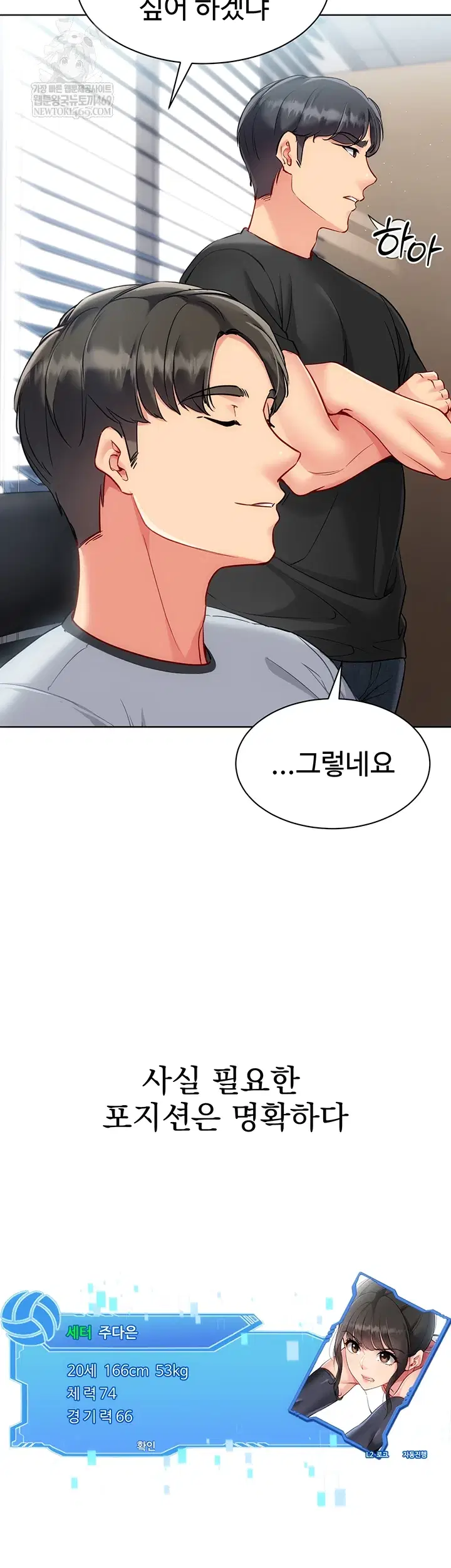 Set It! Raw Page 11 - MangaHe