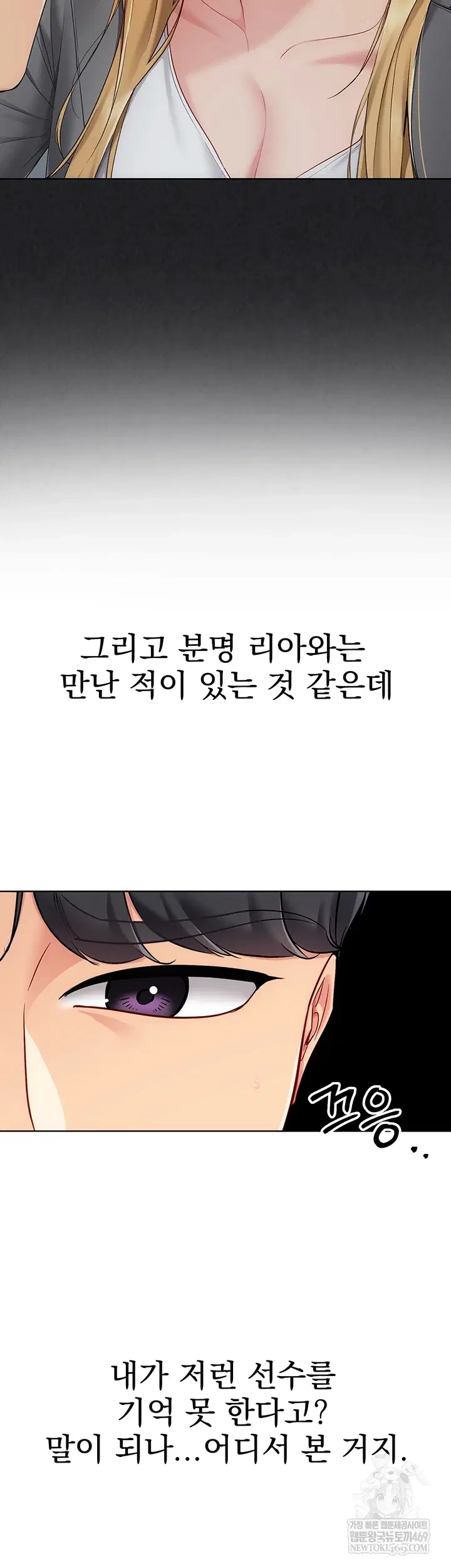 Set It! Raw Page 18 - MangaHe