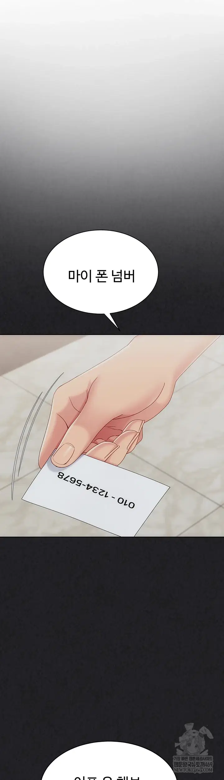 Set It! Raw Page 26 - MangaHe