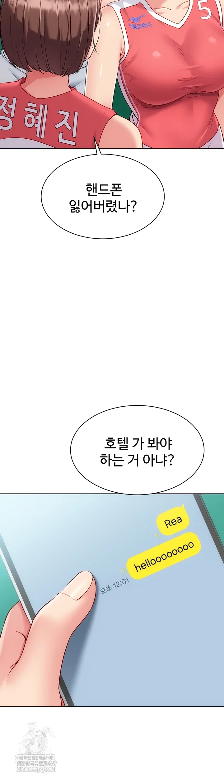 Set It! Raw Page 31 - MangaHe