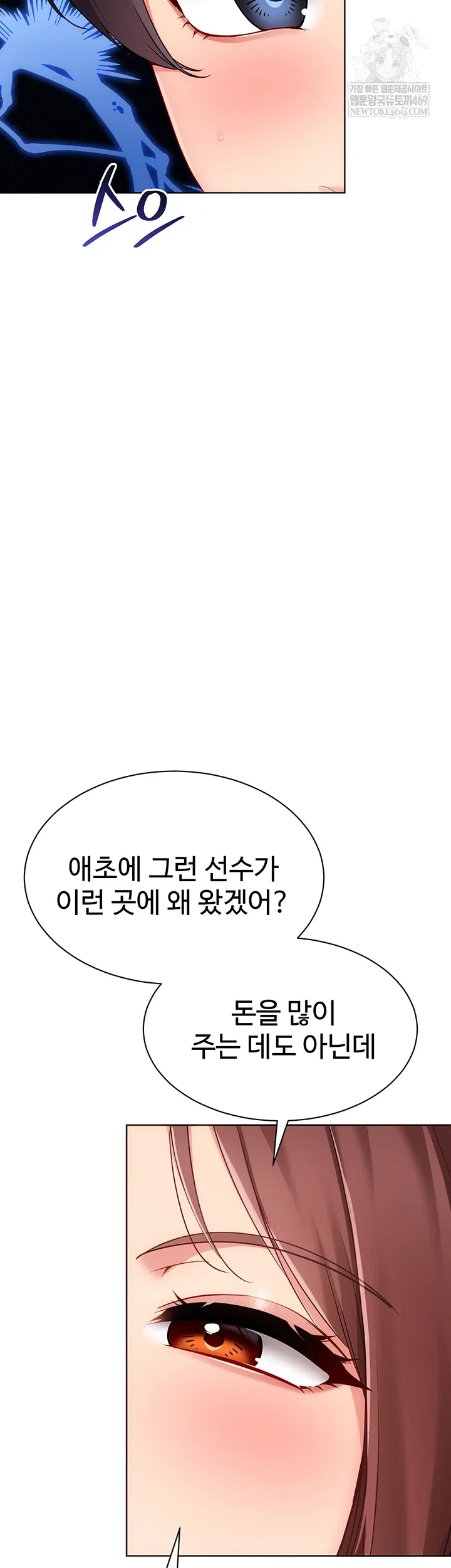 Set It! Raw Page 34 - MangaHe