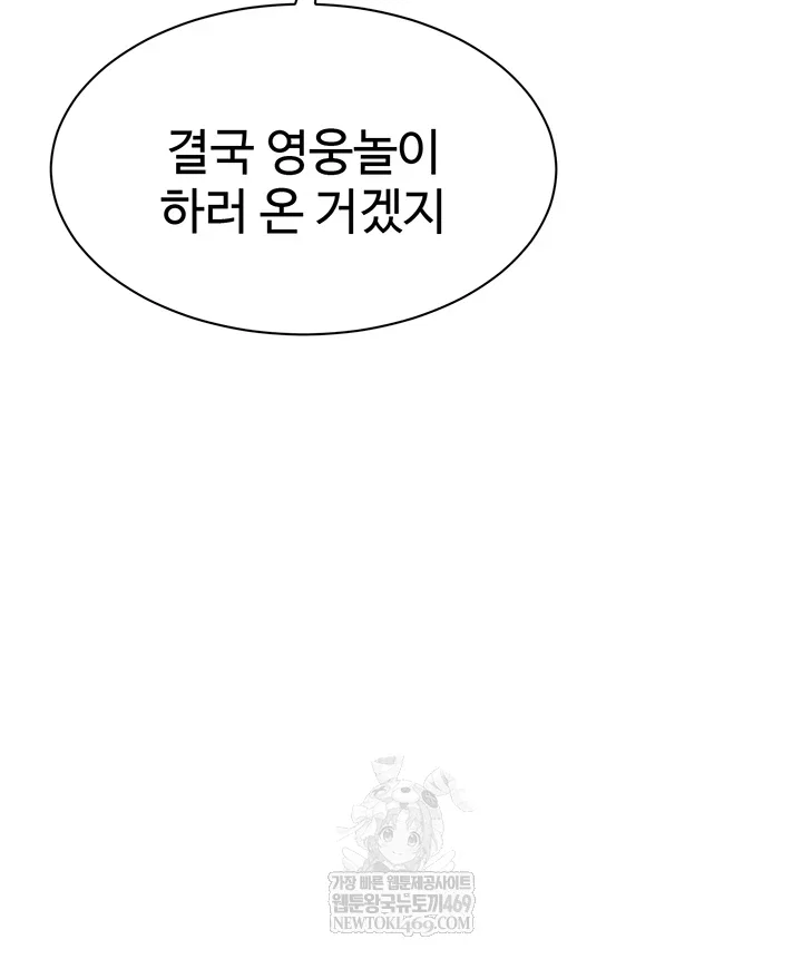 Set It! Raw Page 35 - MangaHe