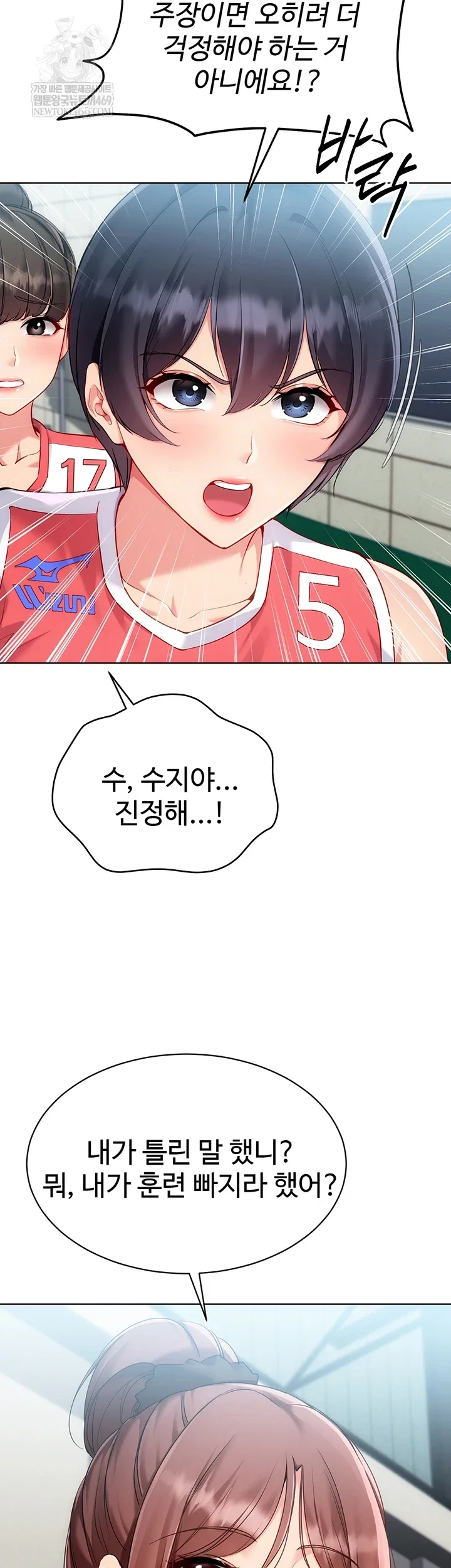 Set It! Raw Page 40 - MangaHe