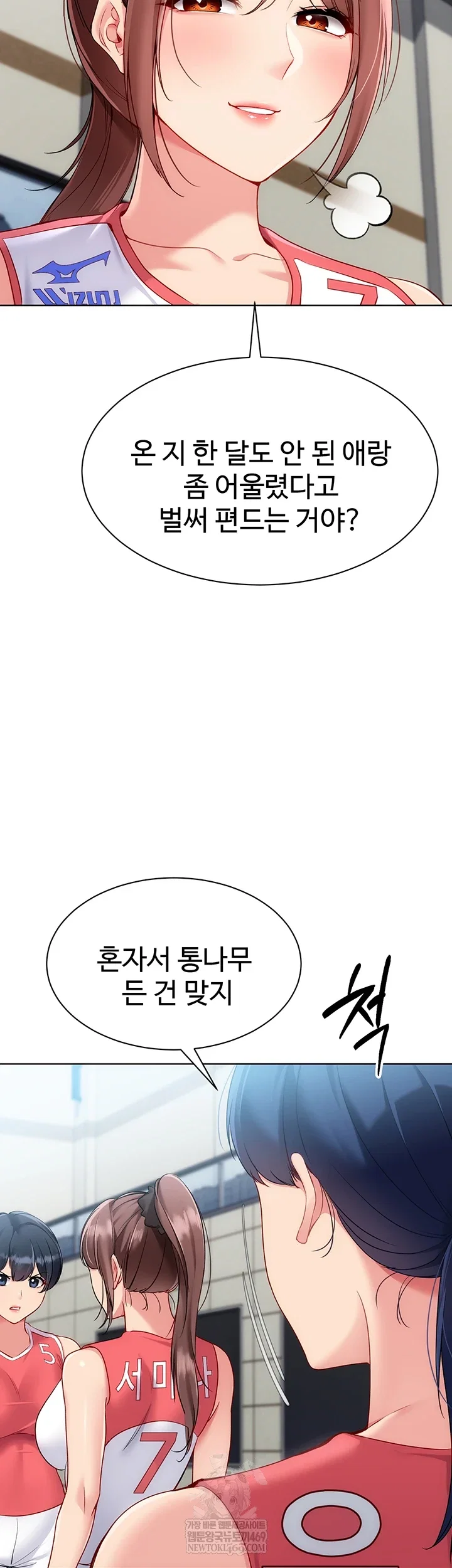Set It! Raw Page 41 - MangaHe
