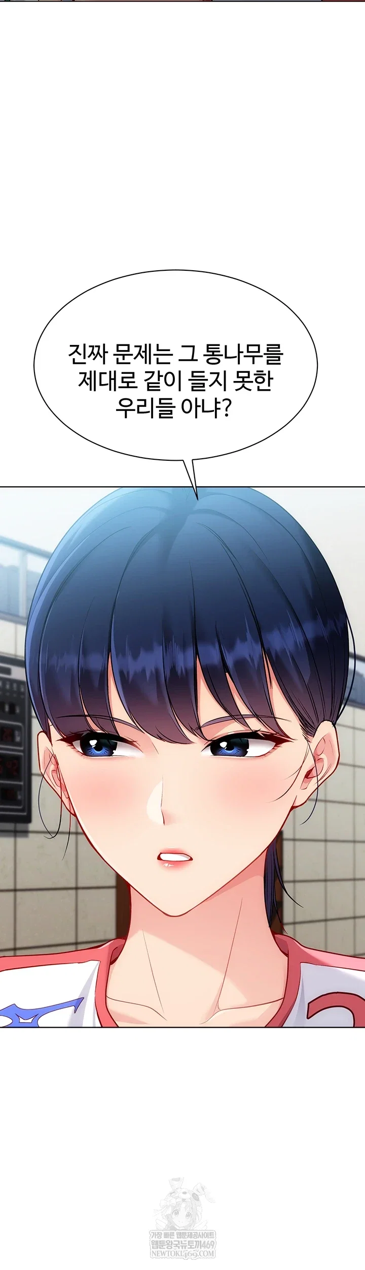 Set It! Raw Page 42 - MangaHe