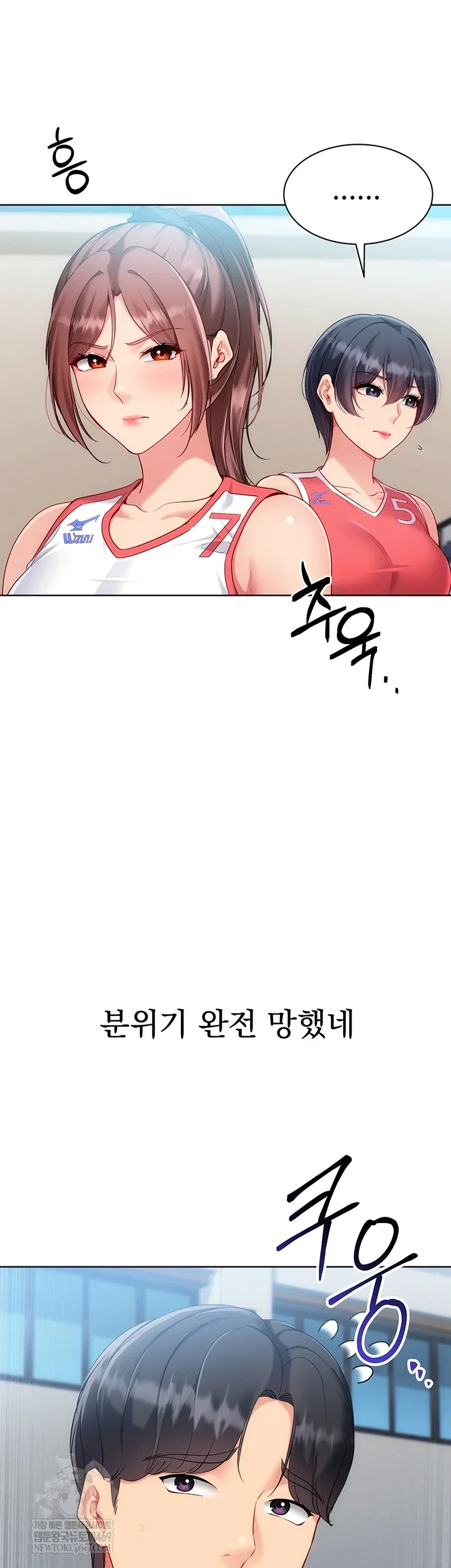 Set It! Raw Page 43 - MangaHe