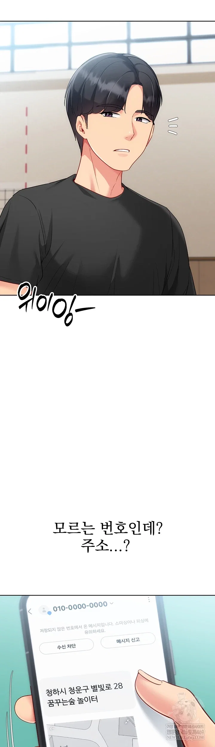 Set It! Raw Page 48 - MangaHe