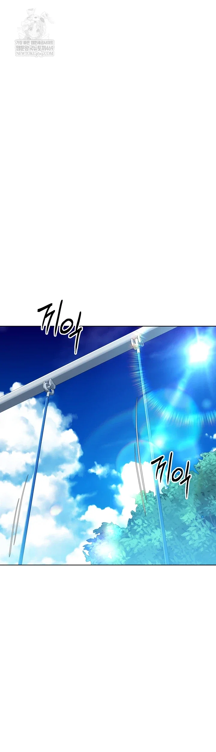 Set It! Raw Page 51 - MangaHe