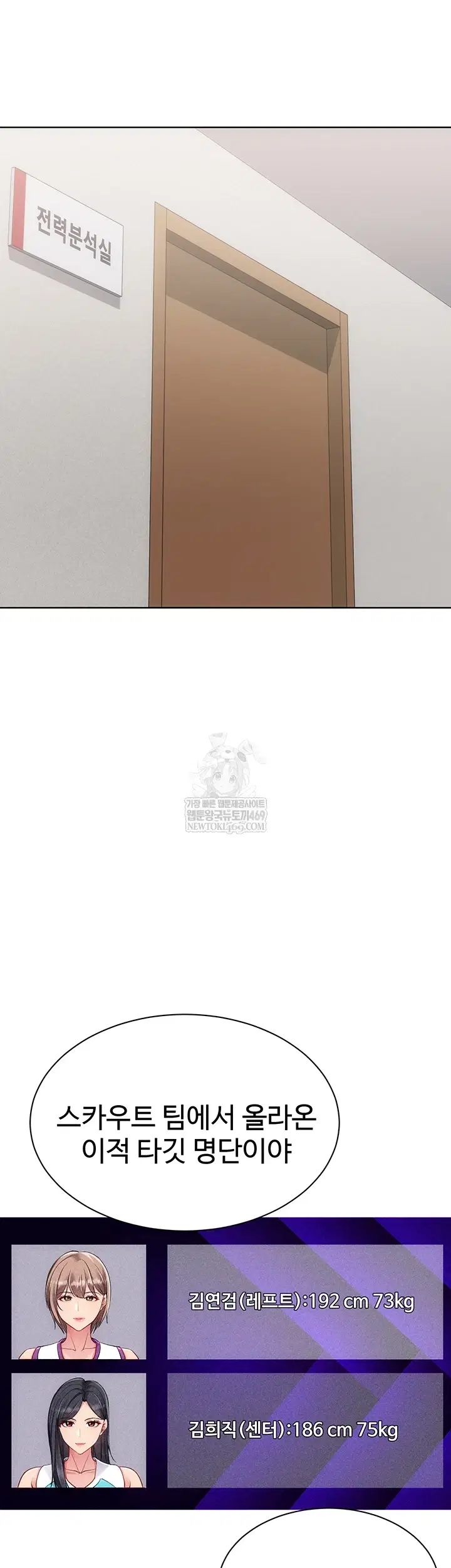 Set It! Raw Page 8 - MangaHe