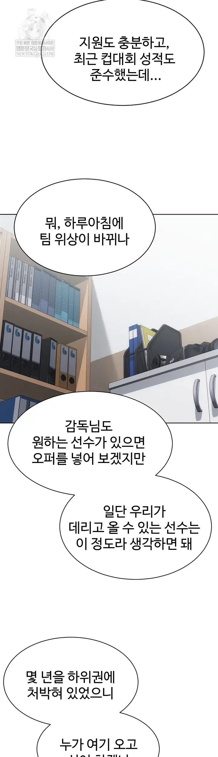 Set It! Raw Page 10 - MangaHe