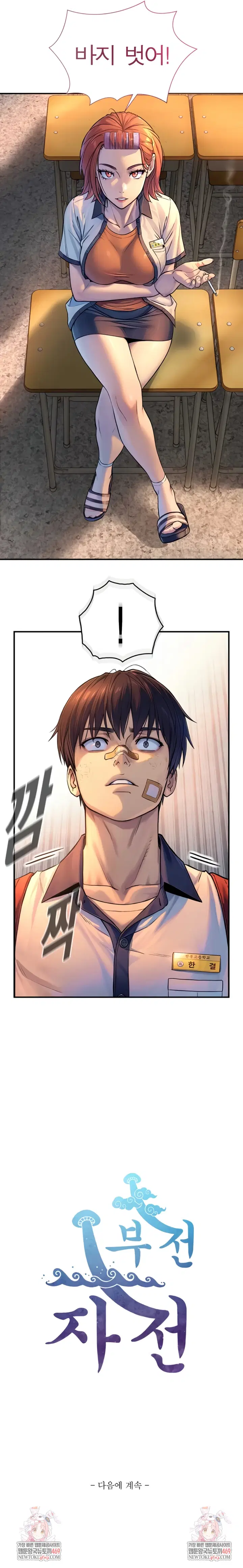 Like Father, Like Son Raw Page 21 - MangaHe