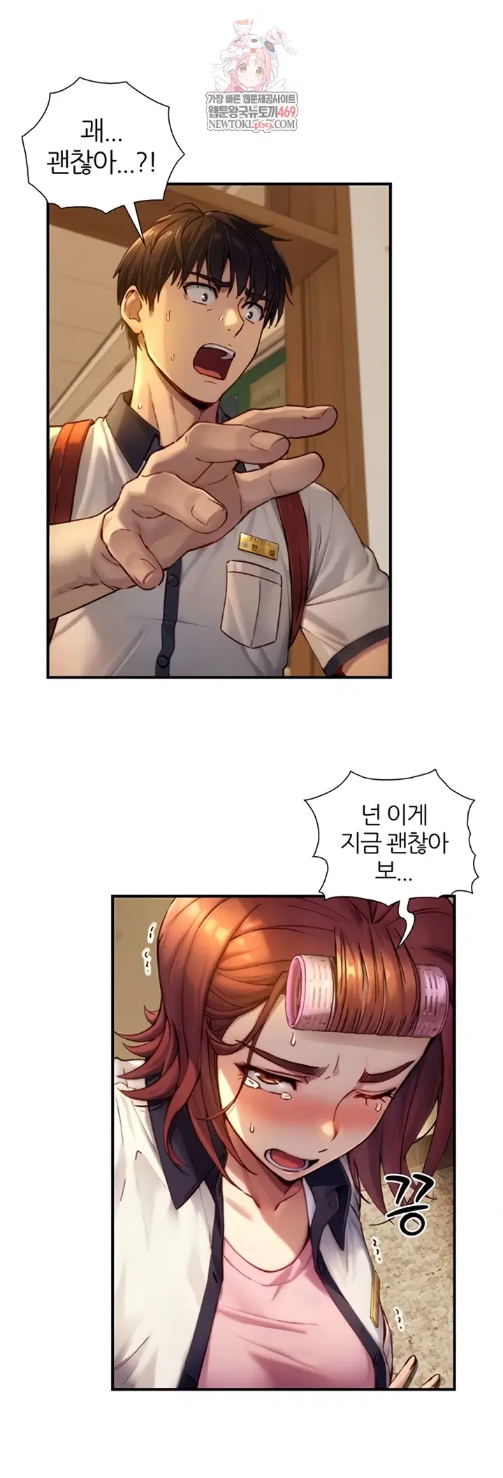 Like Father, Like Son Raw Page 2 - MangaHe