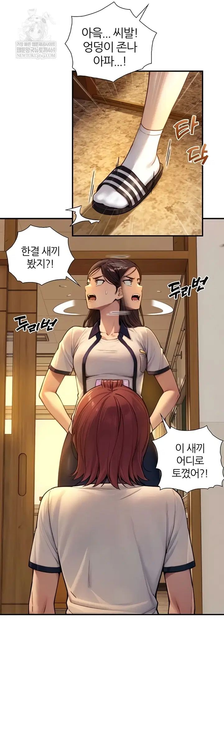 Like Father, Like Son Raw Page 14 - MangaHe